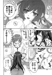 COMIC Potpourri Club 2009-08