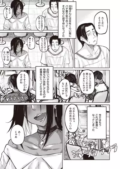 COMIC Shitsurakuten 2021-08