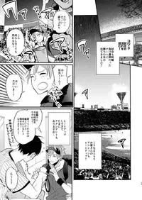 (C93) [ECHO (Echo Jiro)] Toriaezu Nama de