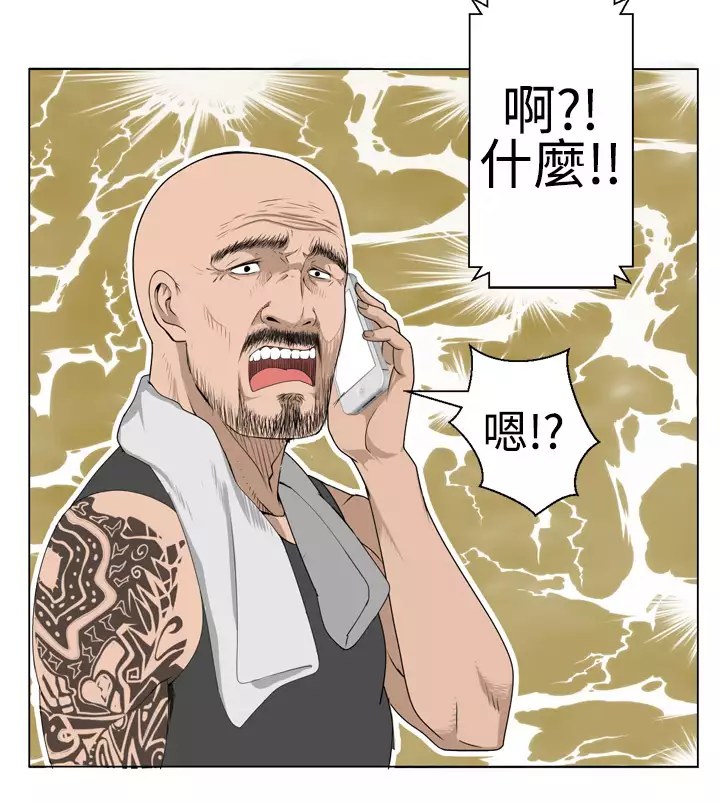 Franken Jo 为爱而生 法兰克赵 Ch.1~8 中文