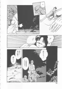 [Tonami Muka] Yasashisa no Seifuku