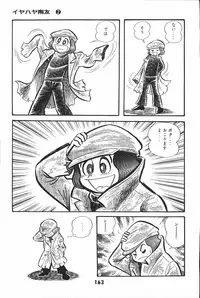 iyahaya nantomo vol 2