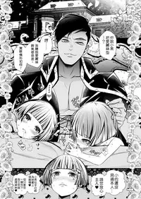 [LadyBacker (MonkeyCandy)] 沒有出口的童話故事 [DL]