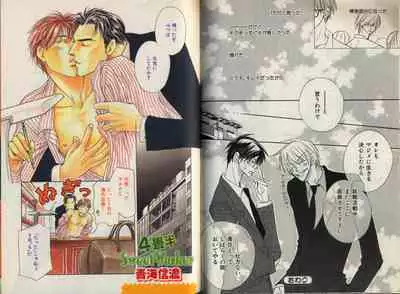 B-BOY Zips 32 ガテン特集