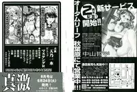 Comic Shingeki 2008-07