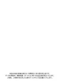 (C74) [Blue Drop (Guri)] Tennen Shikou 3 (Ookiku Furikabutte) [English] [Nice Sawa]