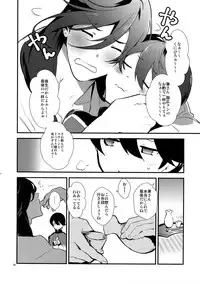 (Senka no Toki 14) [MERYx3 (Numeri)] Sairoku (Touken Ranbu)