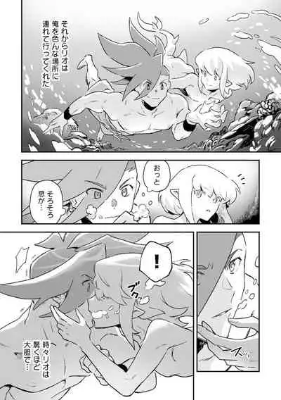 [Kakeruaouma (AOMA)] Secret Seaside Vacation (Promare) [Digital]