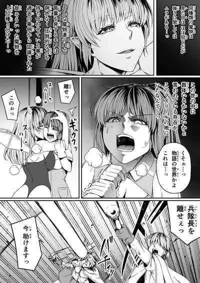 [Road=Road=] Chikara Aru Succubus wa Seiyoku o Mitashitai dake. 7 [Digital] [Updated]