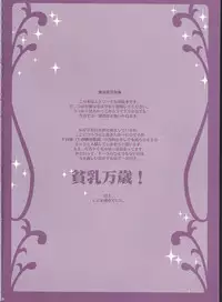 (Mimiket 11) [VALIANT (Shijima Kiri)] MELISSA (Fullmetal Alchemist)