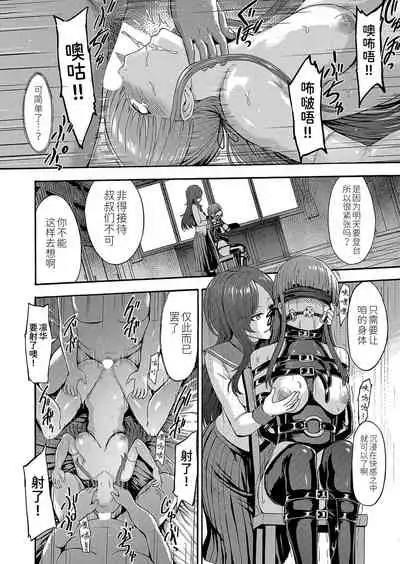 Yami Seito Kaichou Ch. 4