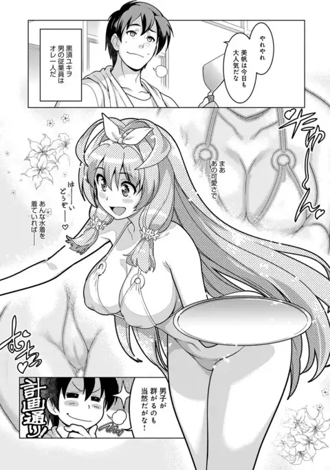 COMIC Anthurium 2016-11