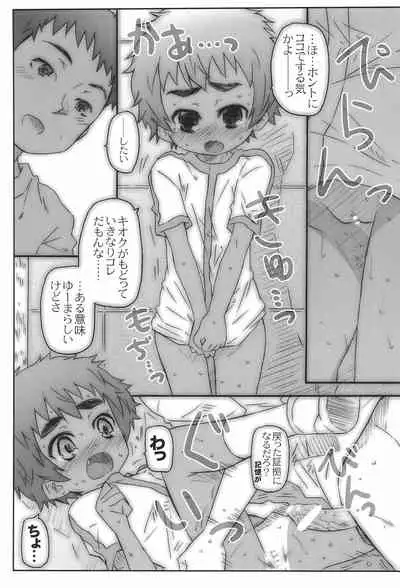 (COMIC1☆06) [Shimoboard (Shimosan)] Houkago Hit Parade