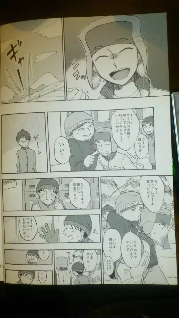 Heartbreak Wonderland