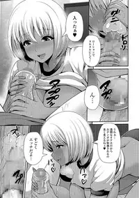 COMIC Shigekiteki SQUIRT!! Vol. 04 [Digital]