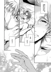 (C86) [Crazy9 (Ichitaka)] Ikimo Deki Nai (Fate/Zero)