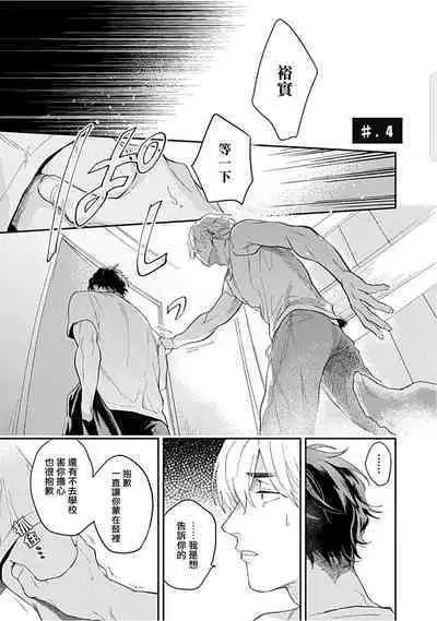 Kasenshiki RomiJuli Kousou Kyoku | 河岸的爱情抗争曲 Ch. 1-4