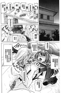 [Youma Kachie] Choukyou Ryoujoku Kyoushitsu [Chinese]