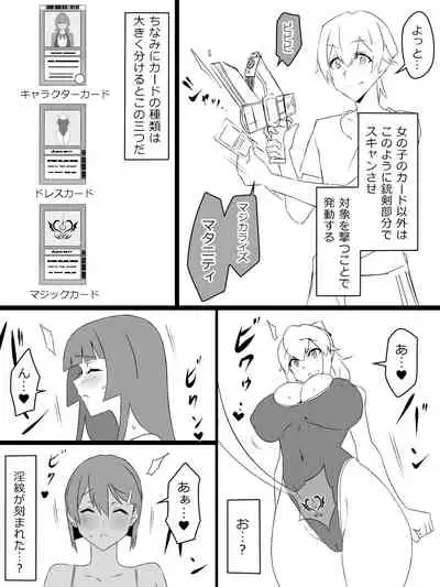 "Shoukanjuu DX DeliHealizer" ver.2