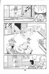 iyahaya nantomo vol 2