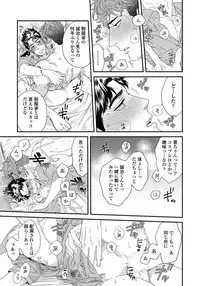 [Niyama] Boku no Omawari-san