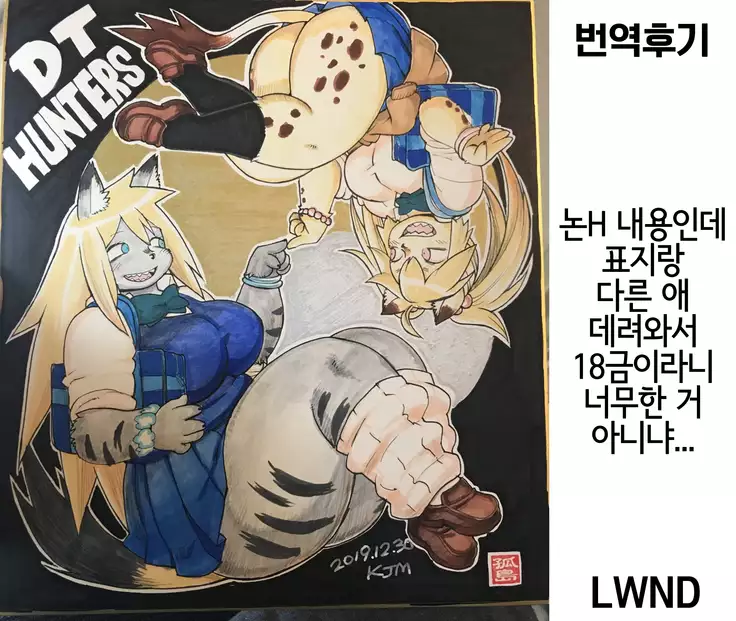 Kemomo Gakuen Tsuushin | 케모노 학원 통신