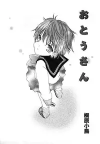 Hin-nyu v29 - Dai Hin-nyu Undoukai