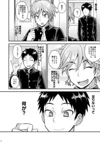 [Datsuryoku Kenkyuukai (Kanbayashi Takaki)] Fujun Kankei 03 [Digital]