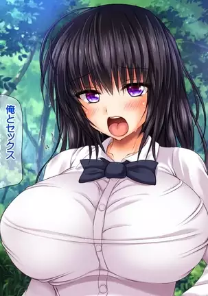 Saikyō no haramase kyoka-shō jusei tanetsuke kanryō