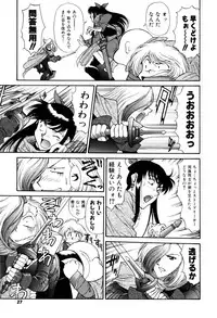 [Captain Kiesel]Magnum Flesh! 2