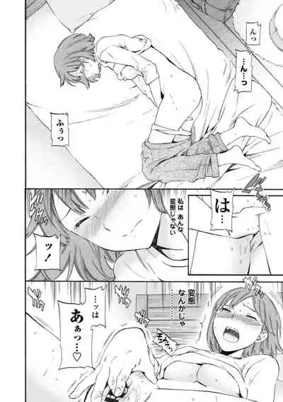 [Cuvie] IMMORAL [Digital]