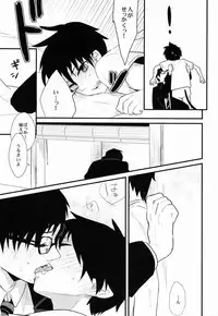 [ParasC (Chimi)] Belladonna (Ao no exorcist)