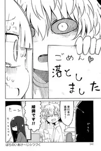 COMIC Anthurium 028 2015-08