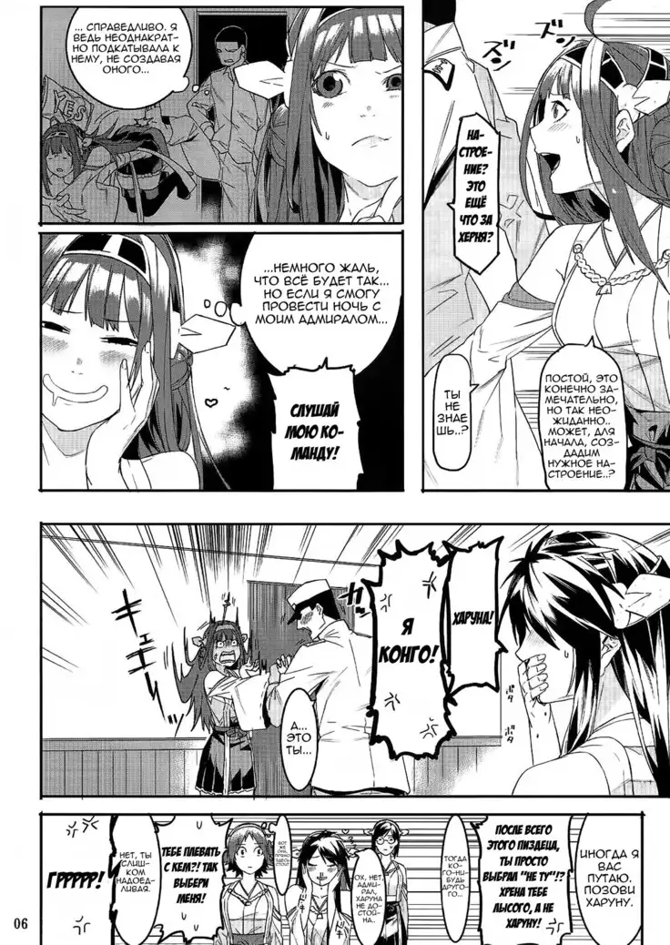 Kore de Fini~sh Ты уже всё?