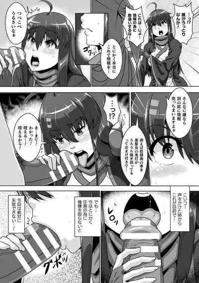 Samurai Vandalism THE COMIC