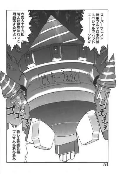 Zanma Taisei Demonbane Comic Anthology 2