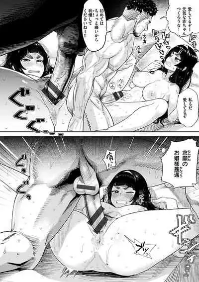 [Benantoka] Eromantic Days [Digital]