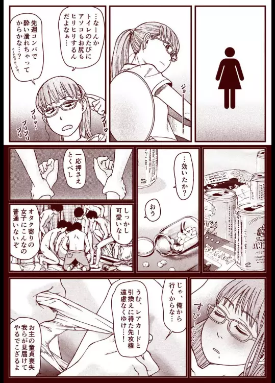 Soredemo Machi Wa Mawatteiru