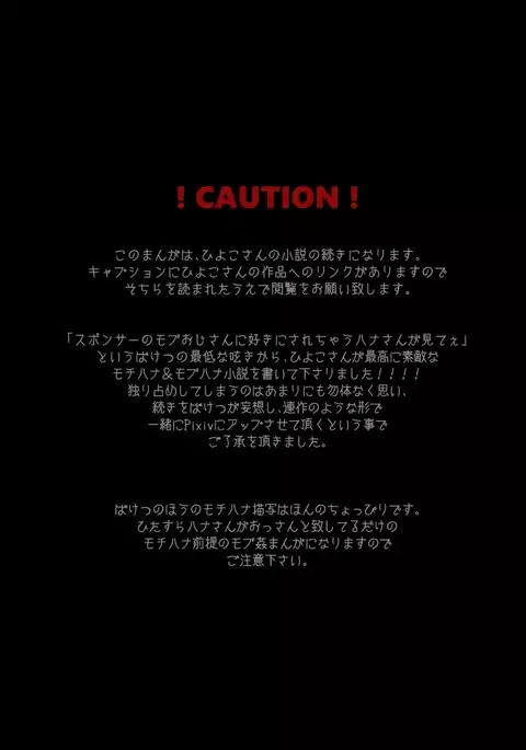 Waga Itoshiki Nukarumi no Hana