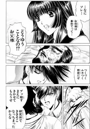 Phantom Rei - Volume 04 <Fin>