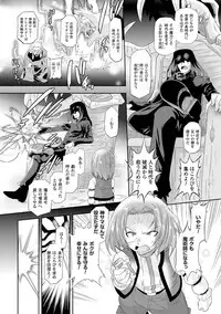 [Oota Takeshi] Sadistic Nemesis - Evil in the Bottle [Digital]