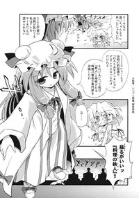 (Reitaisai 8EX) [Asatsuki Dou (Ugatsu Matsuki)] Remilia wo Cooking!! (Touhou Project)
