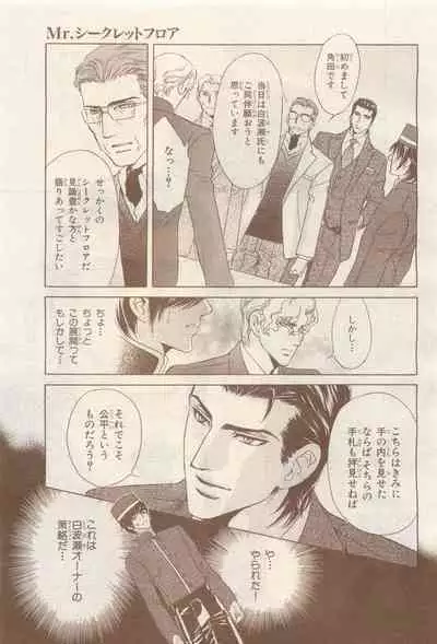 BE・BOY GOLD 2014-12