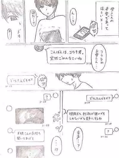 [Pai Genji] Harayome no Mura Sono Ni