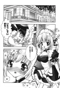 [Shigunyan] Puni Puni