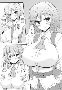 Onegaishimasu Yuukarin