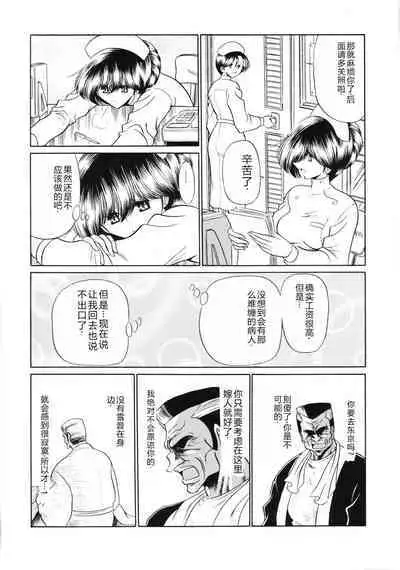 Kokujin Byoto | 黑人病房