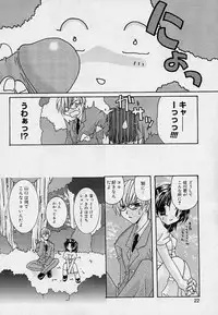 [Takanae Kyourin] Soshite, Boku wa Koi wo Suru.