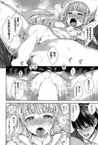 COMIC Shitsurakuten 2015-06