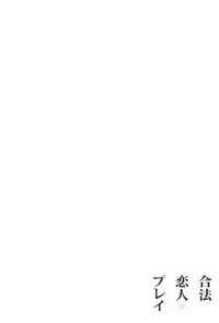 (Puniket 26) [Honeybee-Tea (Kosuzu)] Gouhou Koibito Play (Cardcaptor Sakura)